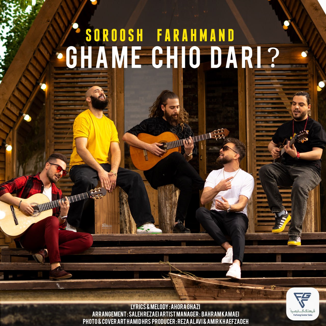 غم چی و داری - سروش فرهمند